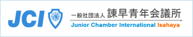諫早青年会議所ホームページ